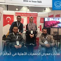 منظمة جنباً الى جنب