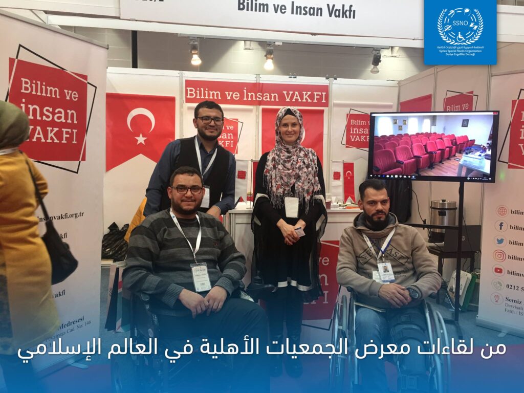 منظمة جنباً الى جنب