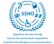 منظمة جنباً الى جنب